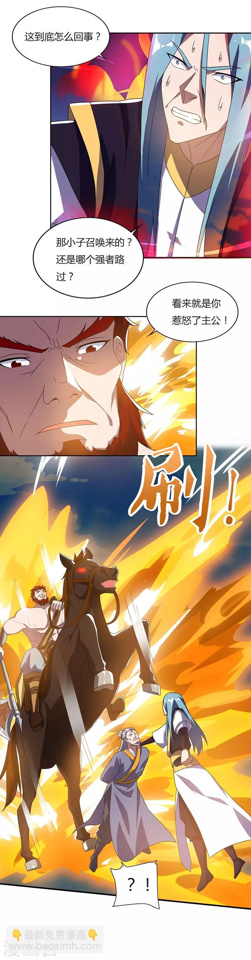 第96话 上将潘凤