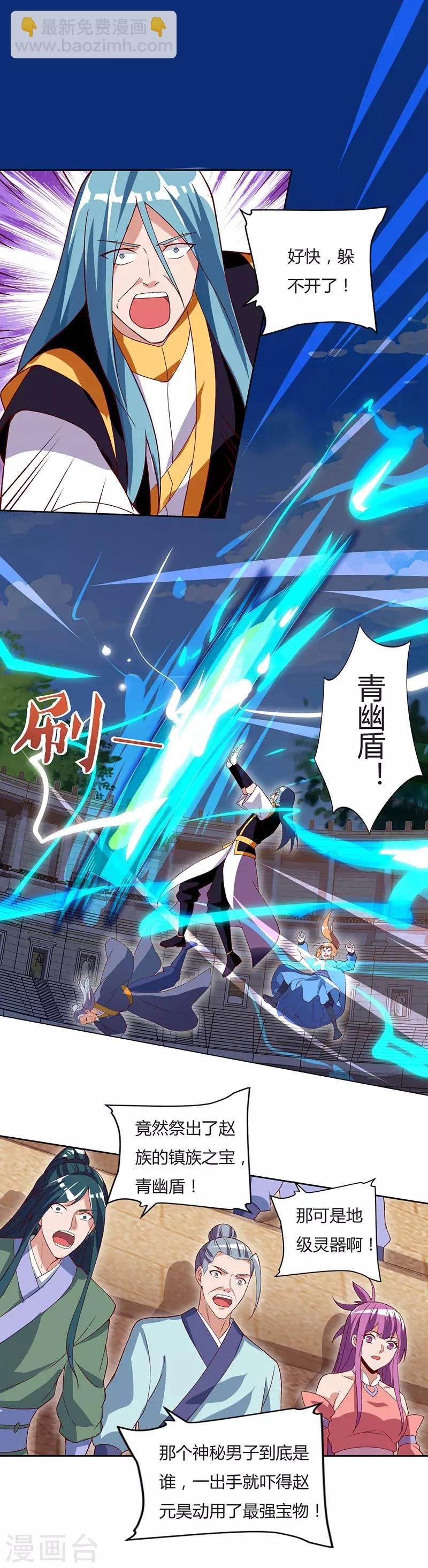 第96话 上将潘凤