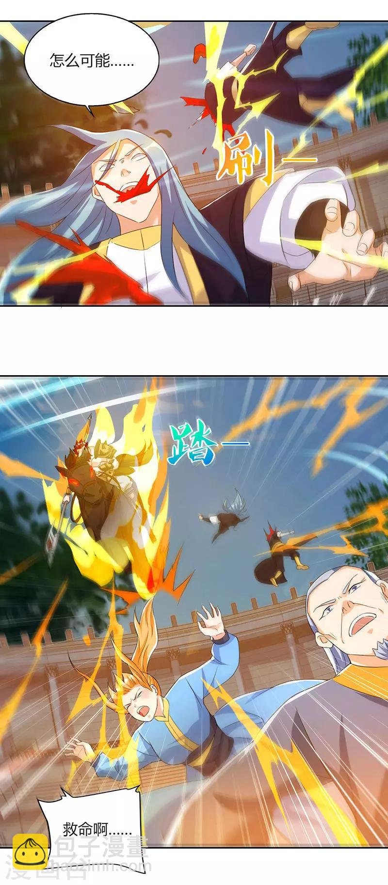 第97话 我一人便是赵族！