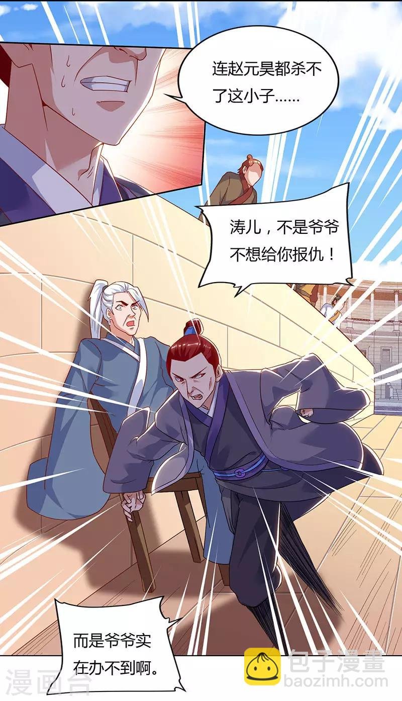 第97话 我一人便是赵族！
