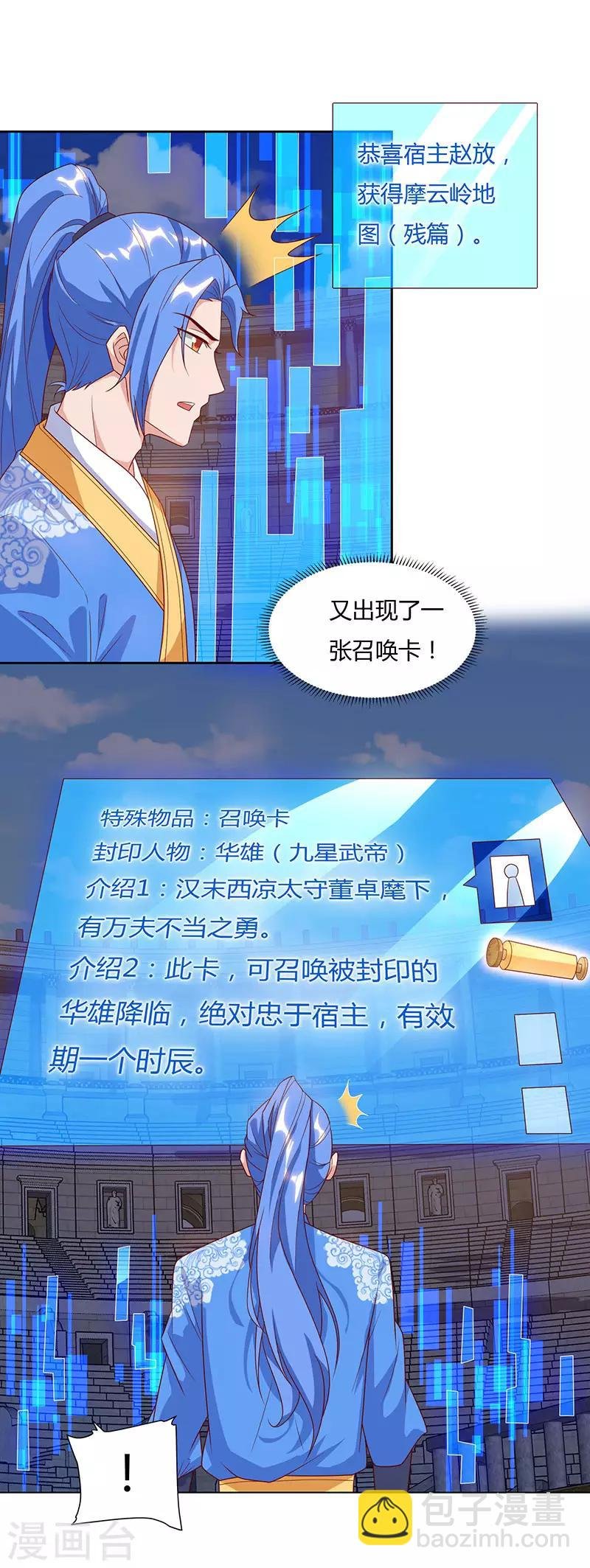 第97话 我一人便是赵族！