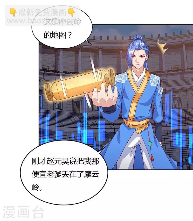 第97话 我一人便是赵族！