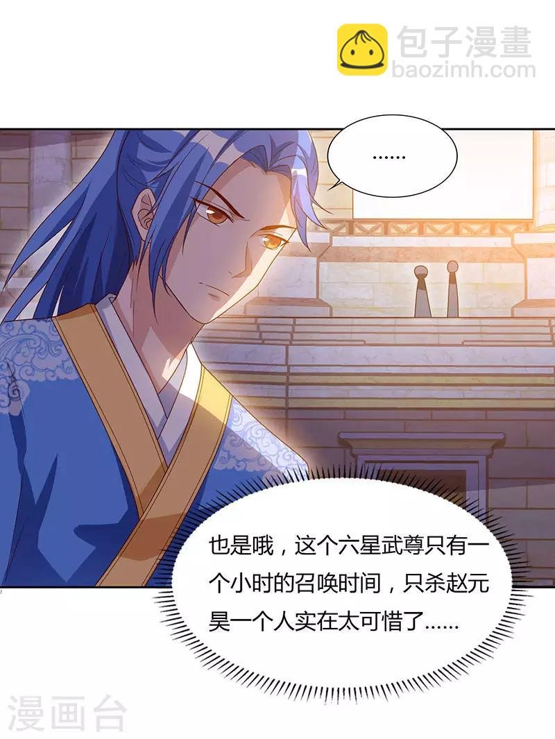 第97话 我一人便是赵族！