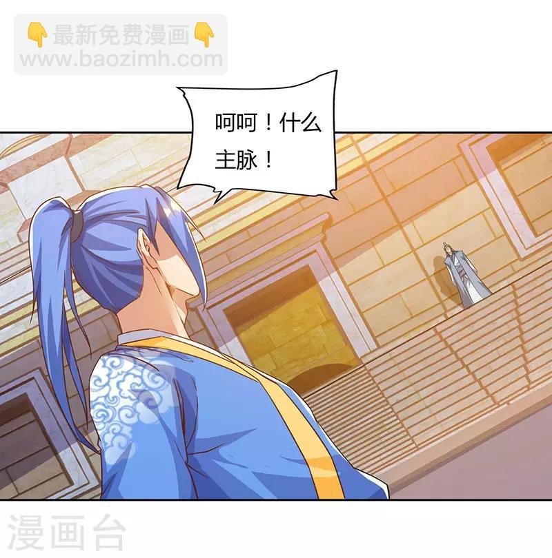 第97话 我一人便是赵族！