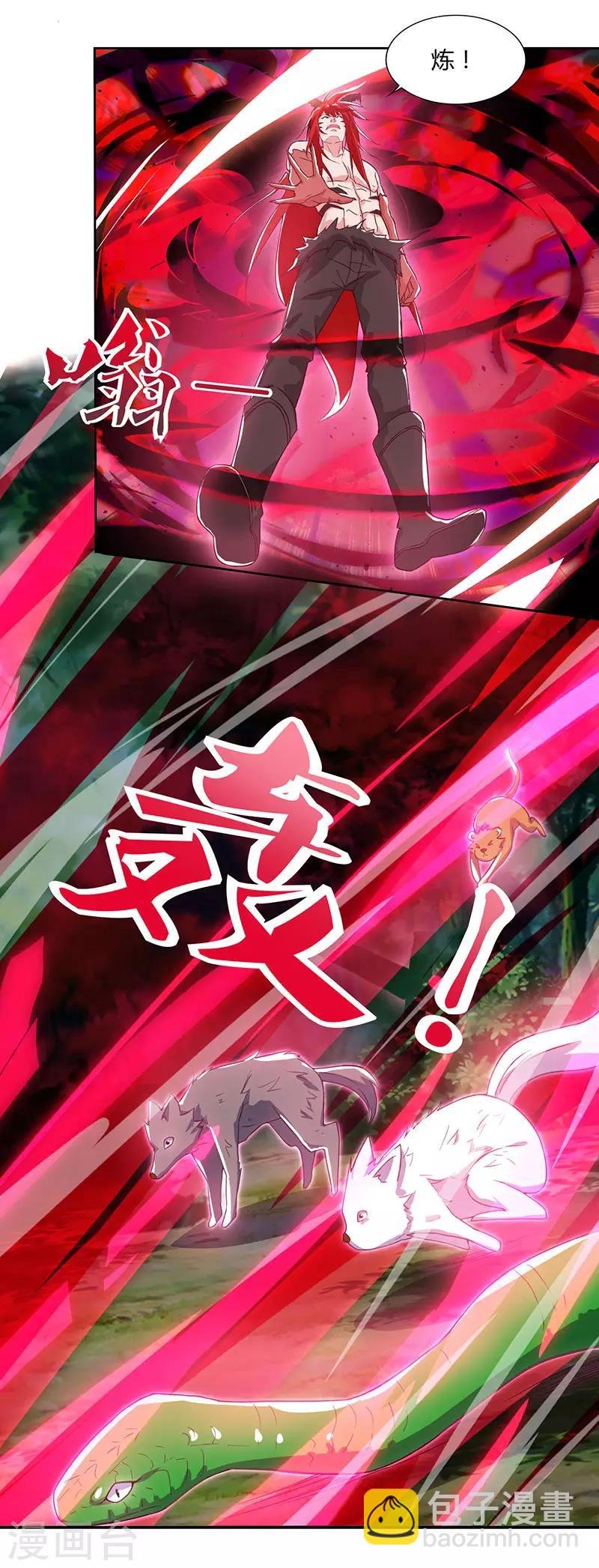 第98话 魔神解封