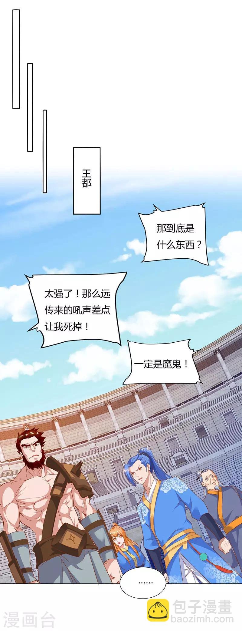 第98话 魔神解封