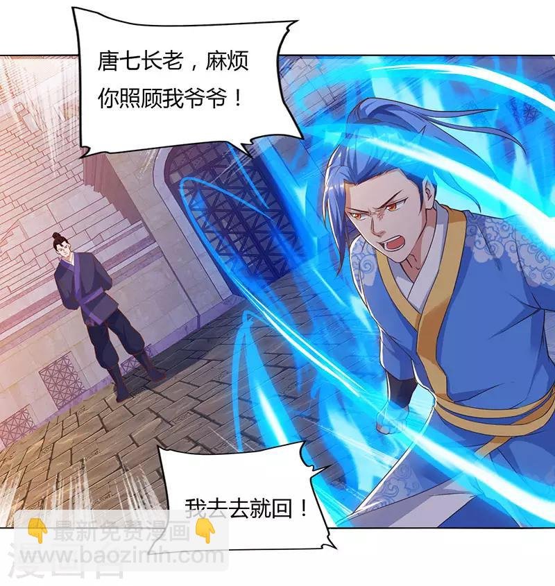 第98话 魔神解封