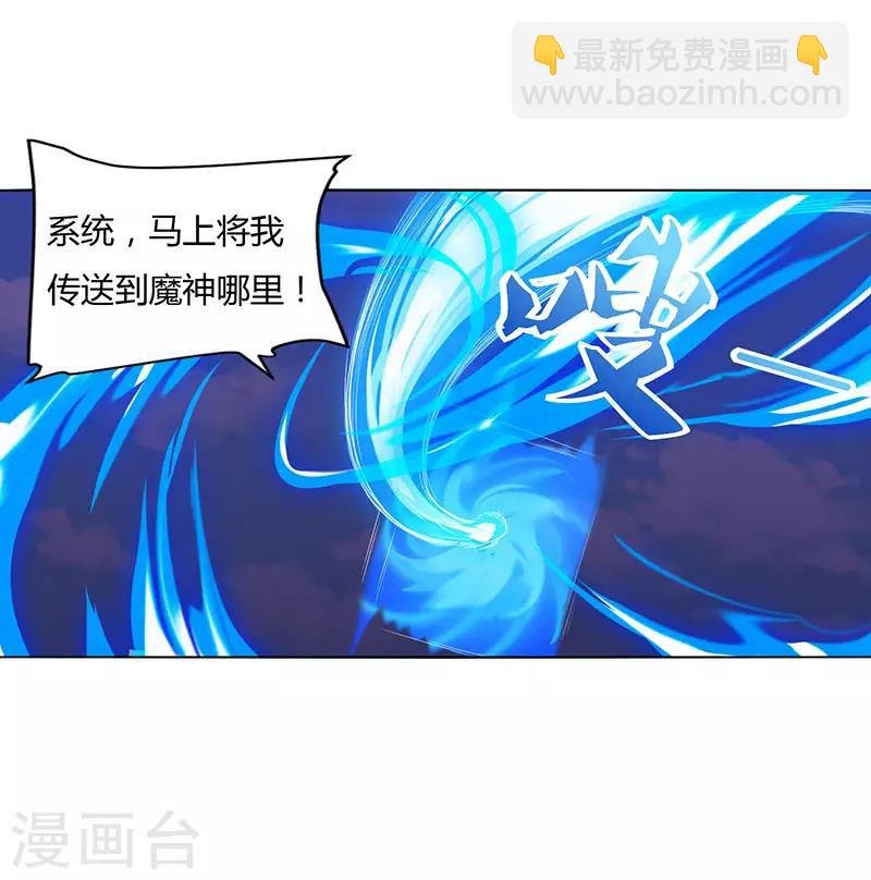 第98话 魔神解封