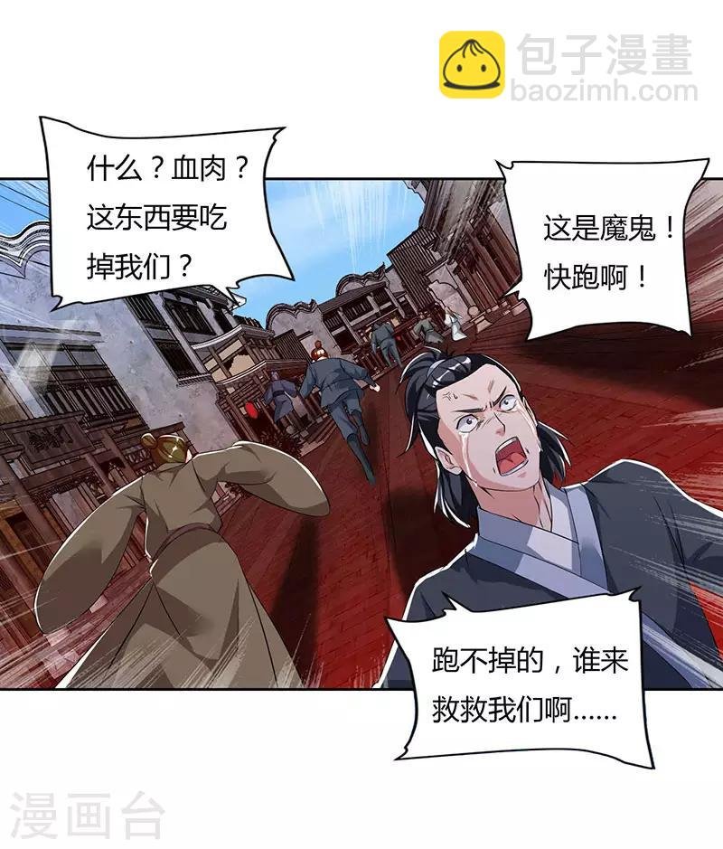 第99话 恩人