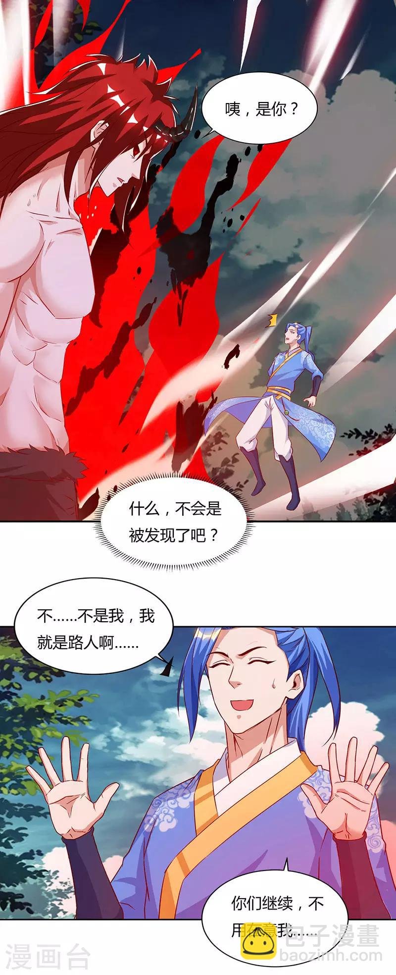 第99话 恩人