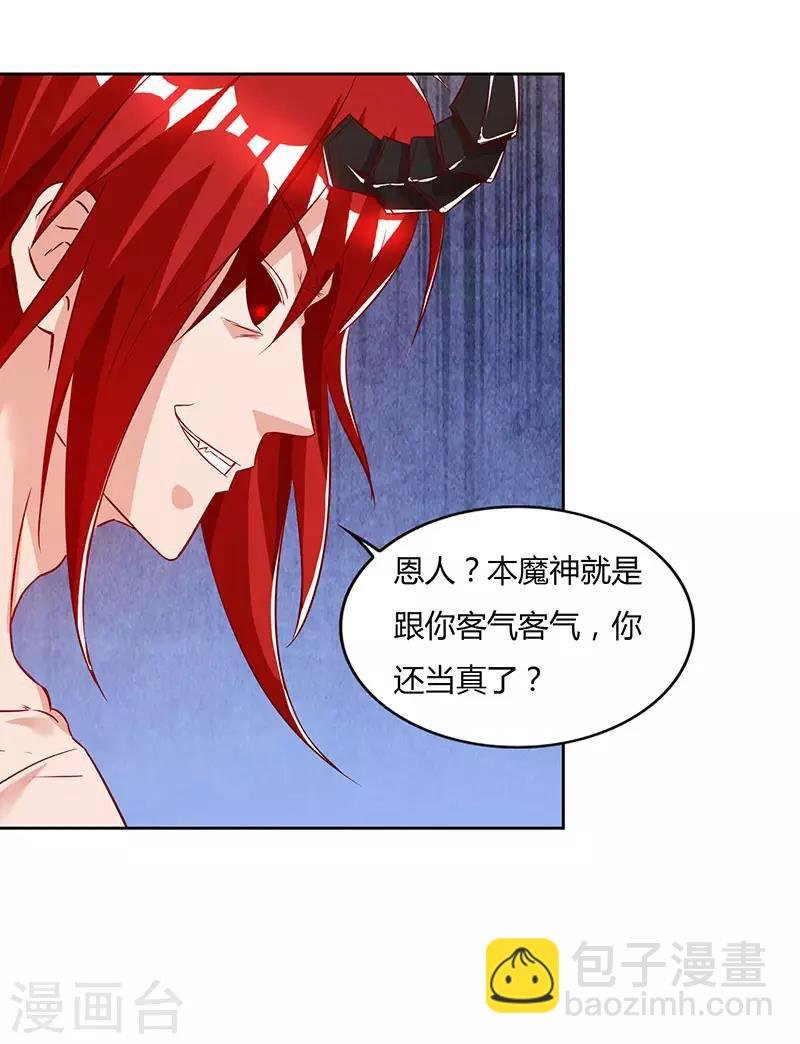 第99话 恩人
