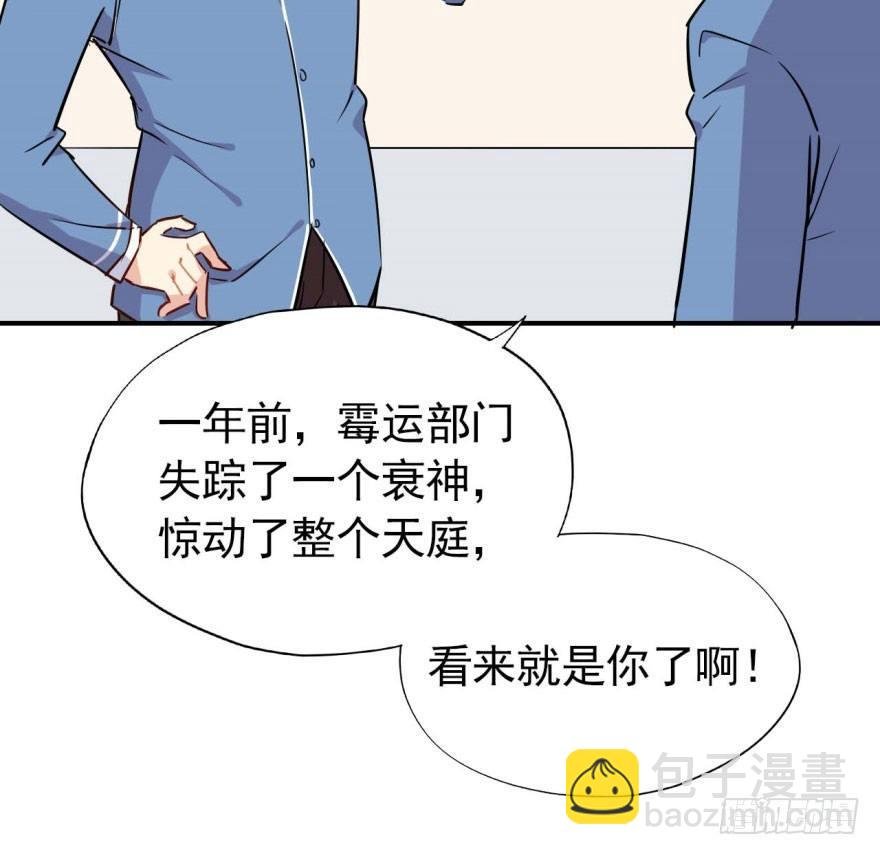霉运部门