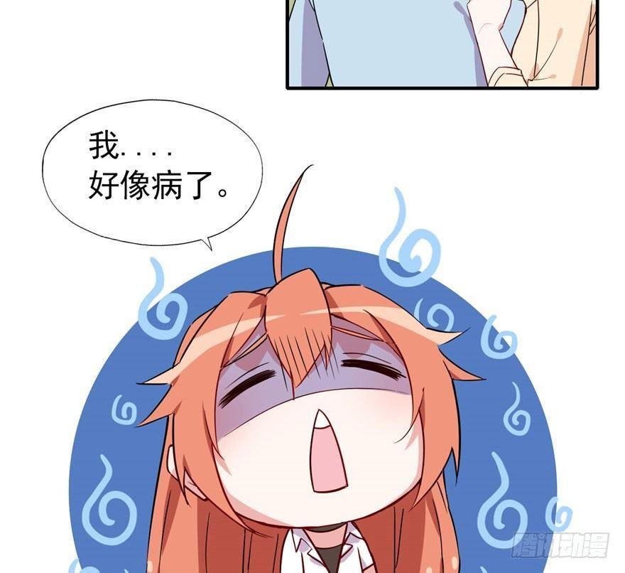 我有病，你信不信！