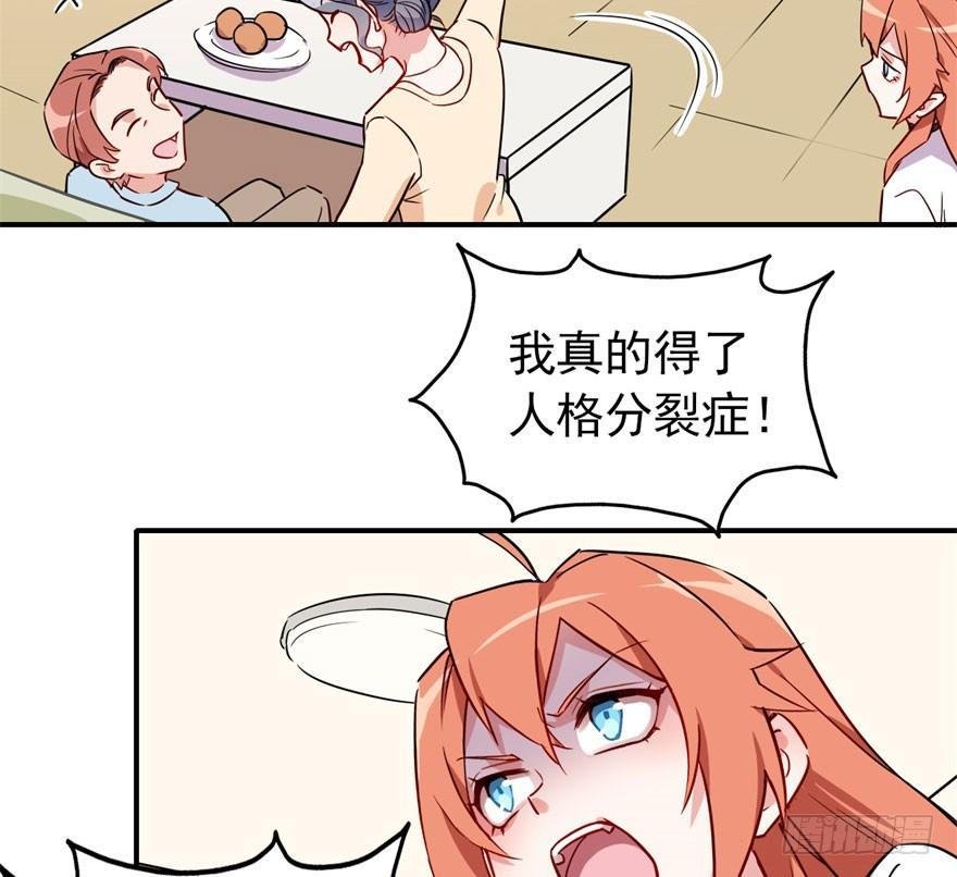 我有病，你信不信！