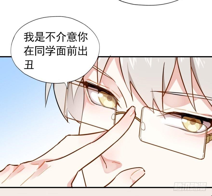 难道他真的喜欢我？