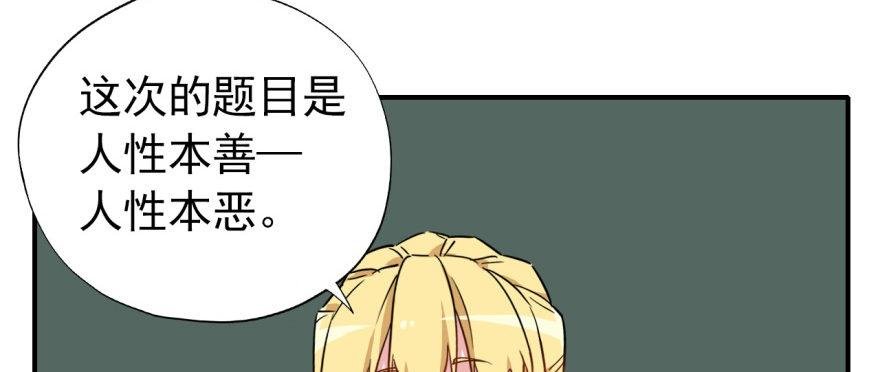 难道他真的喜欢我？
