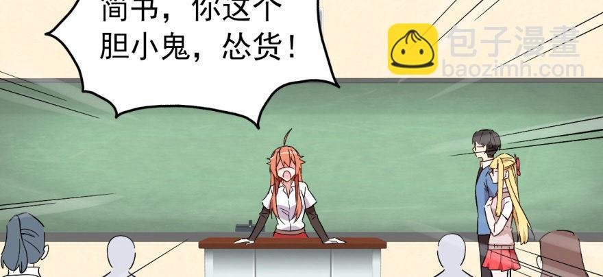 英雄救美？