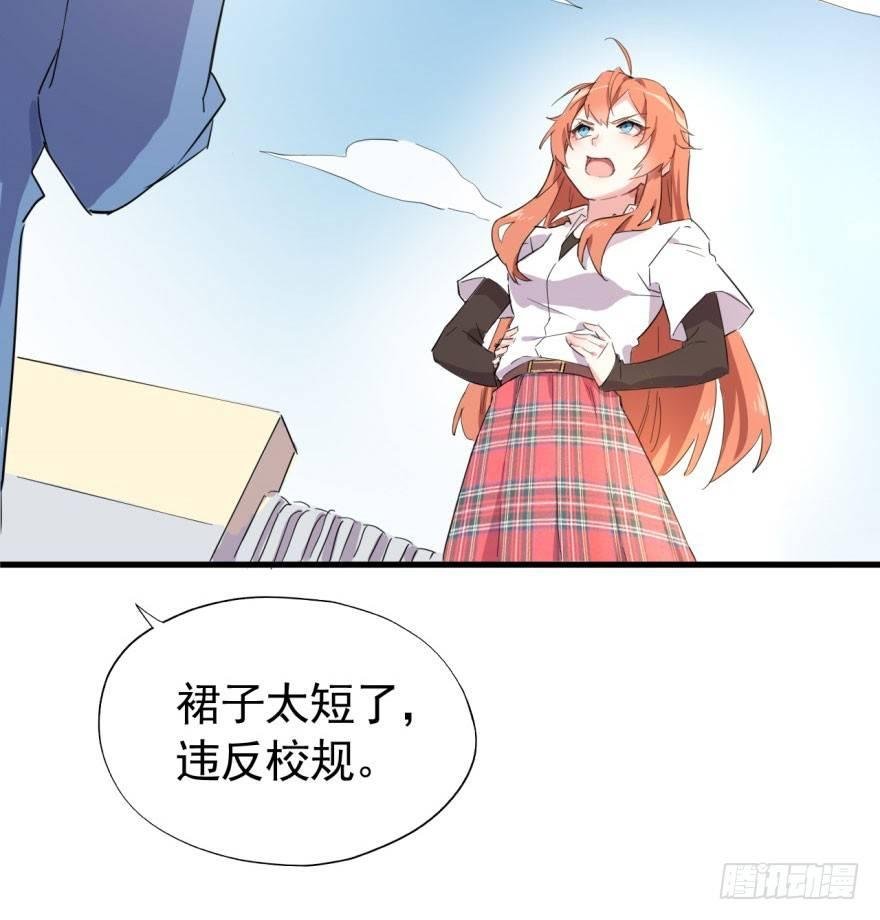 花季少女喜得超能力