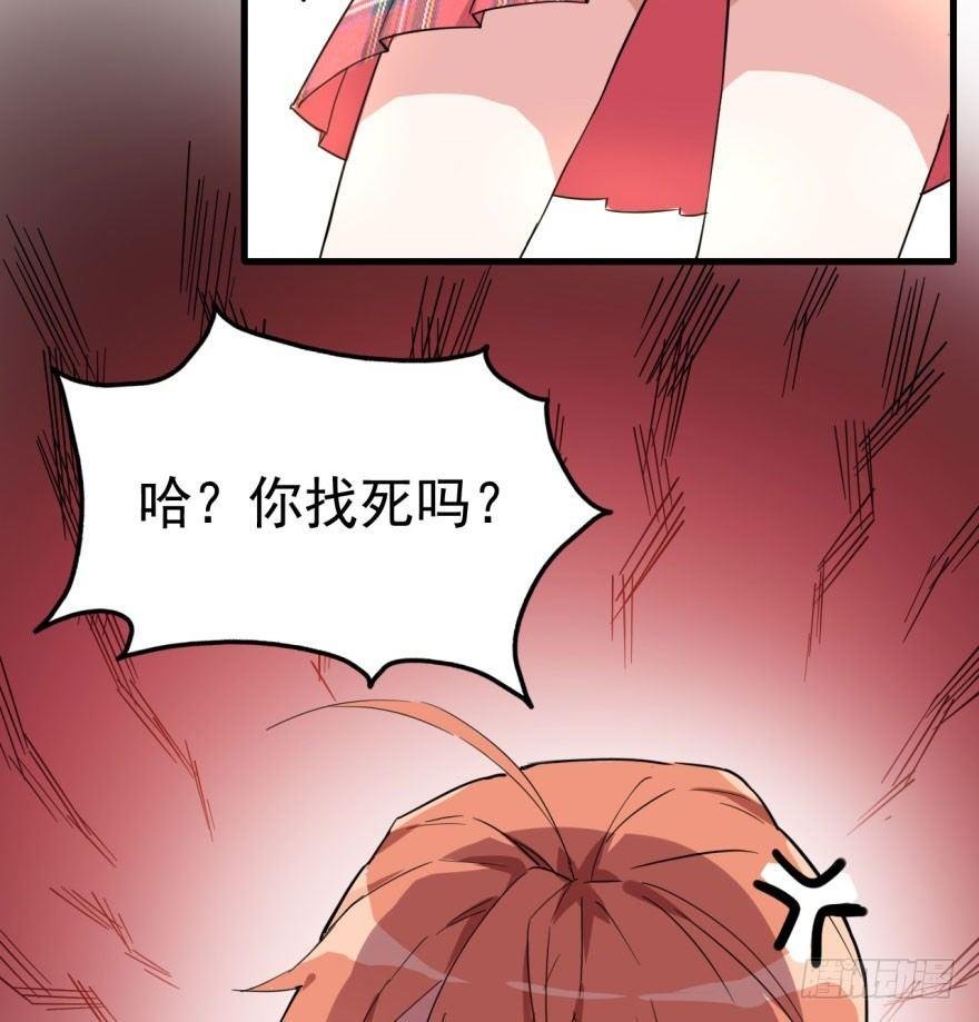 花季少女喜得超能力
