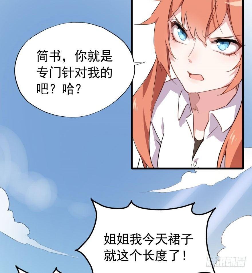 花季少女喜得超能力