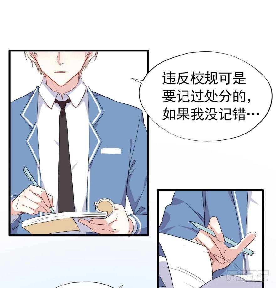 花季少女喜得超能力