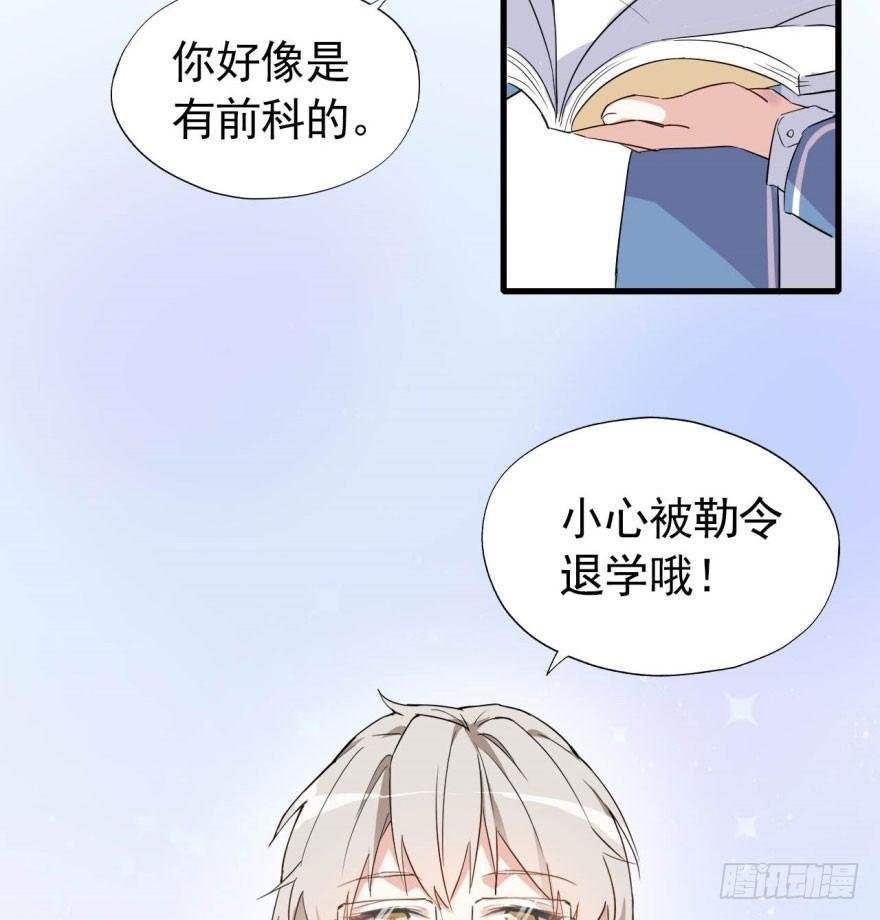花季少女喜得超能力