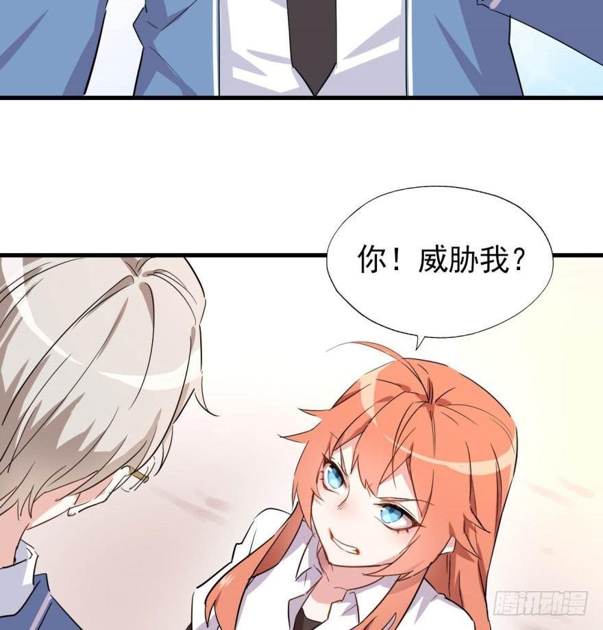 花季少女喜得超能力