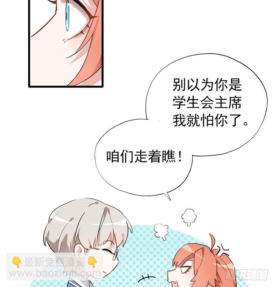 花季少女喜得超能力