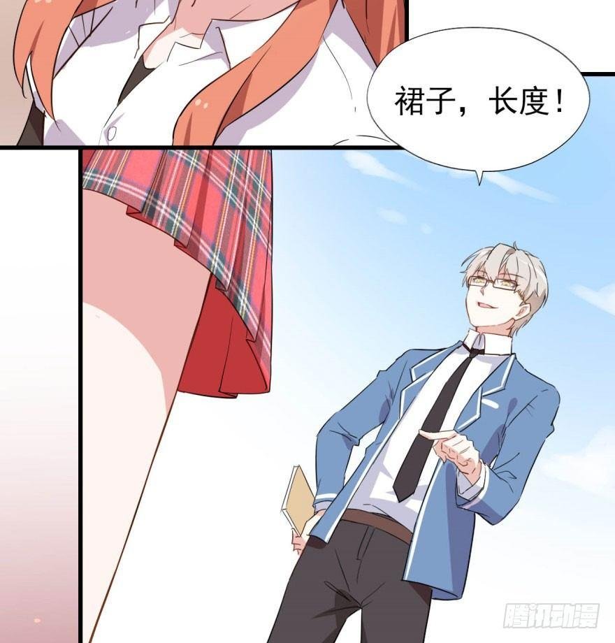 花季少女喜得超能力
