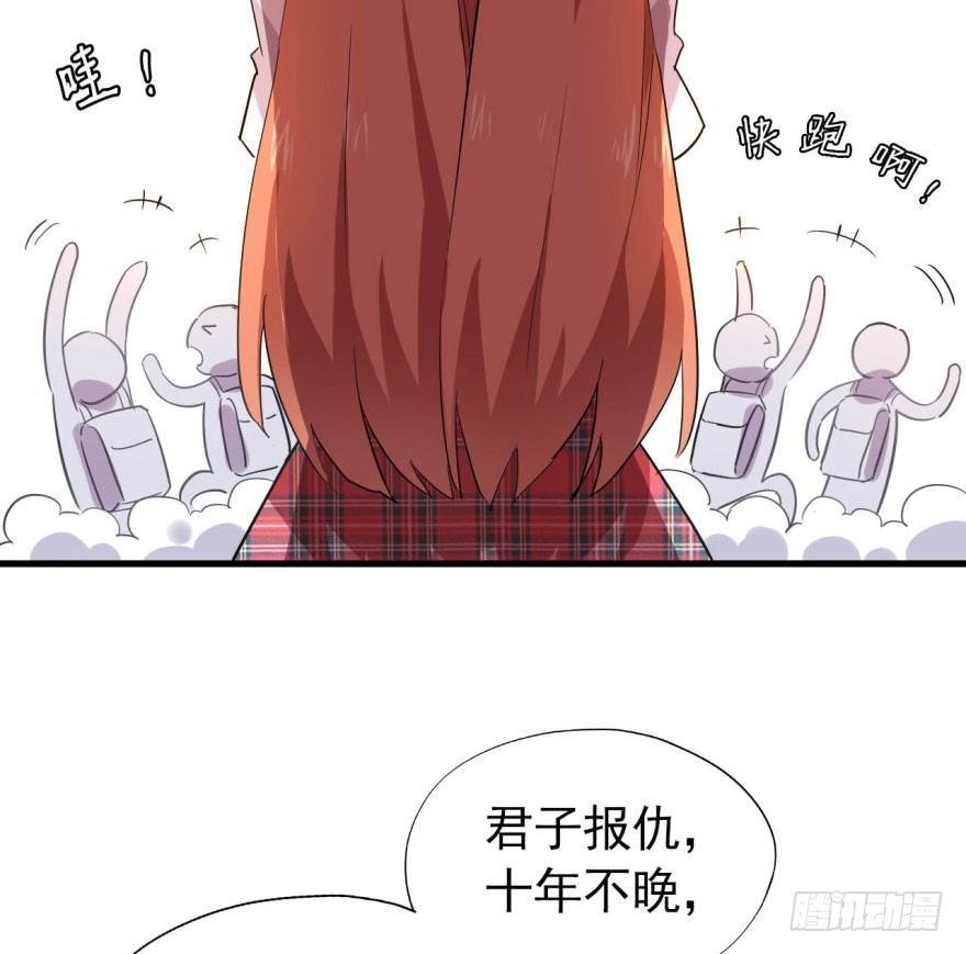 花季少女喜得超能力