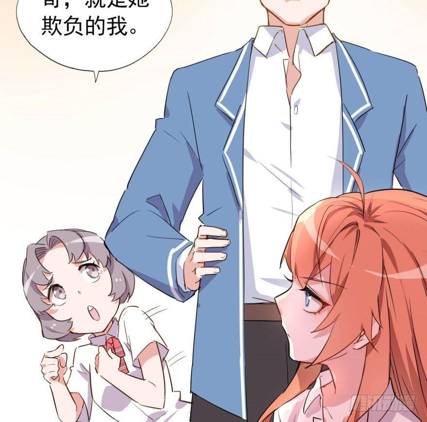 花季少女喜得超能力