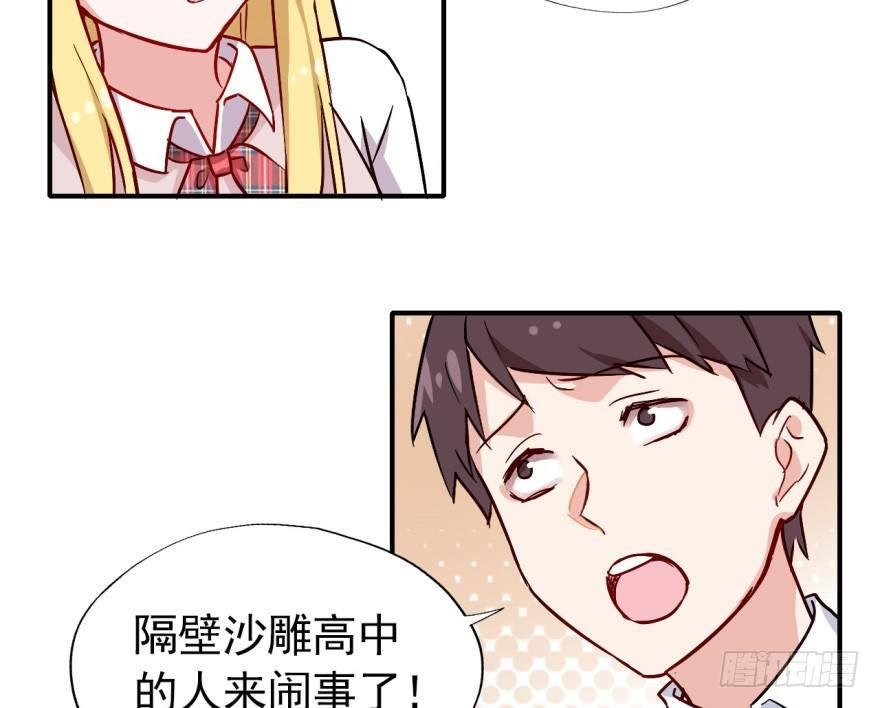 沙雕高中？