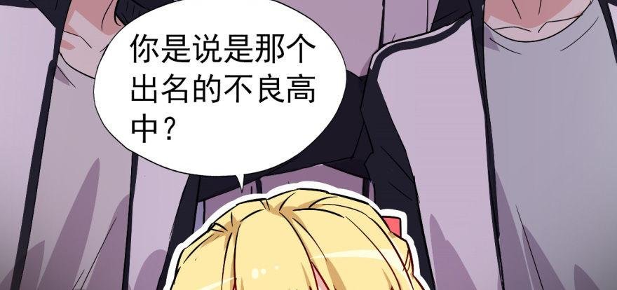 沙雕高中？