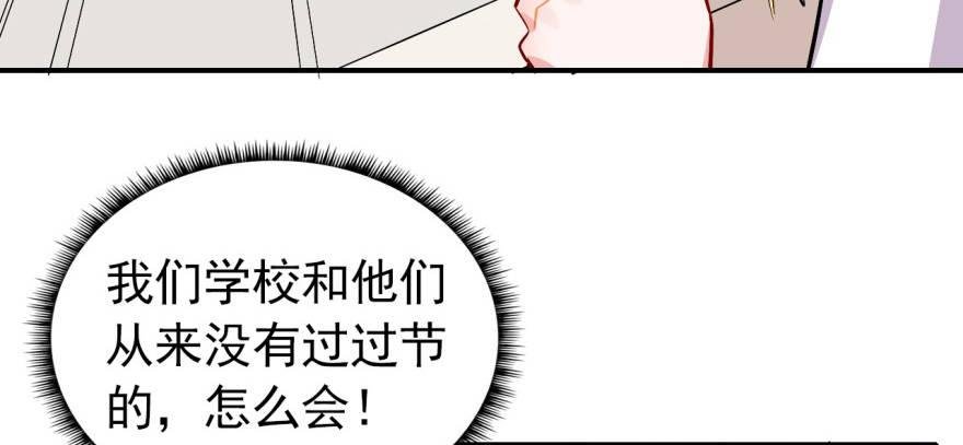 沙雕高中？