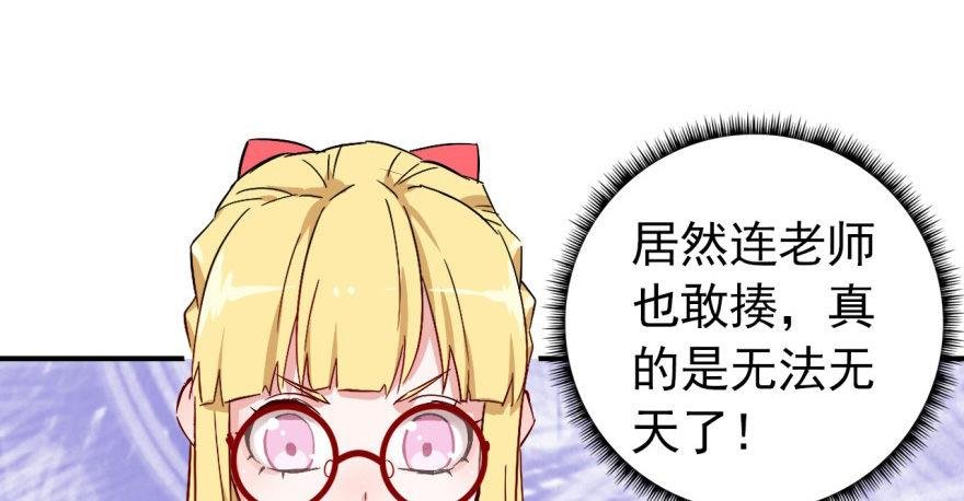 沙雕高中？