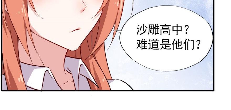 沙雕高中？