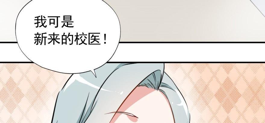 要对老师好一点