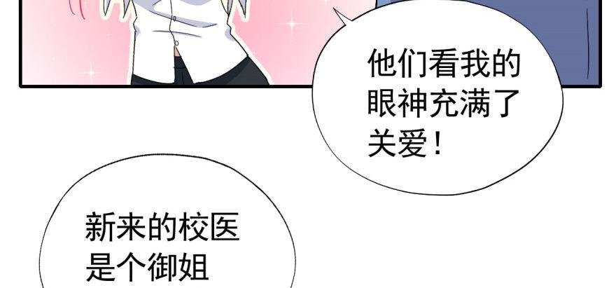 要对老师好一点