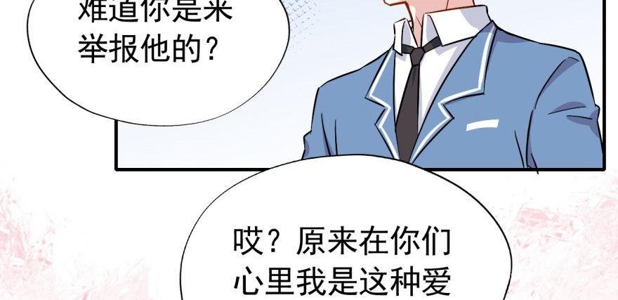 要对老师好一点