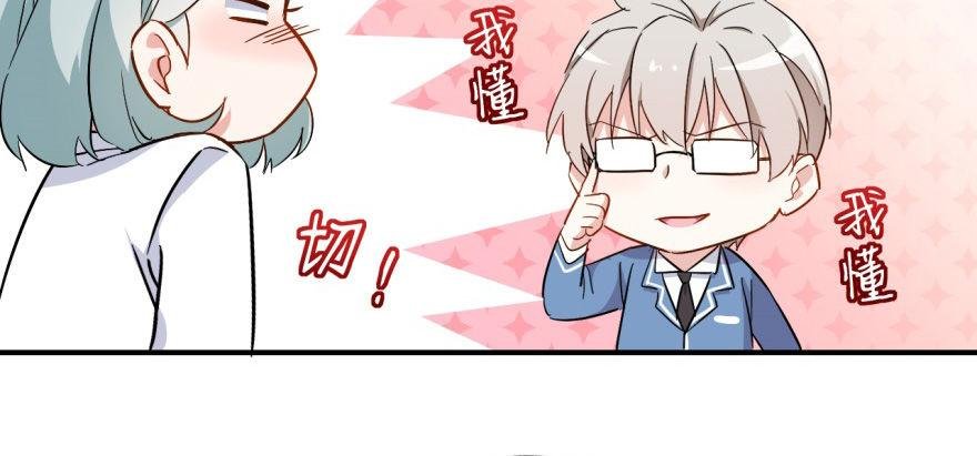 要对老师好一点