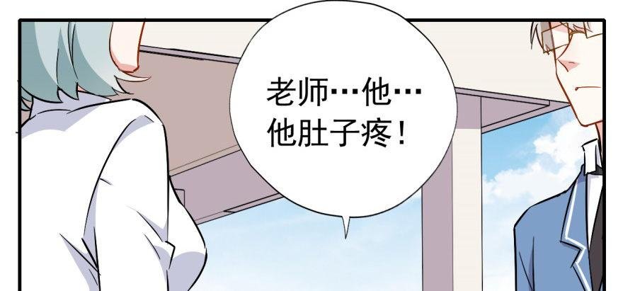 要对老师好一点