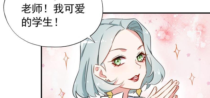要对老师好一点