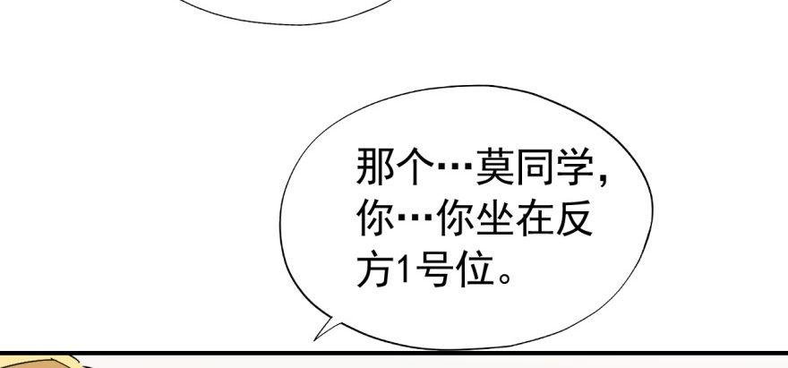 要对老师好一点