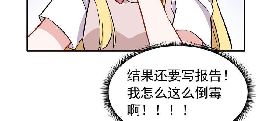 医务室灵异事件