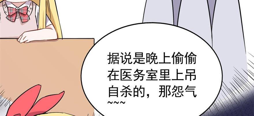 医务室灵异事件