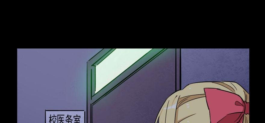 医务室灵异事件