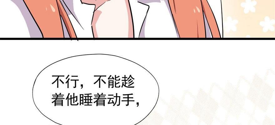 我从来不趁人之危！