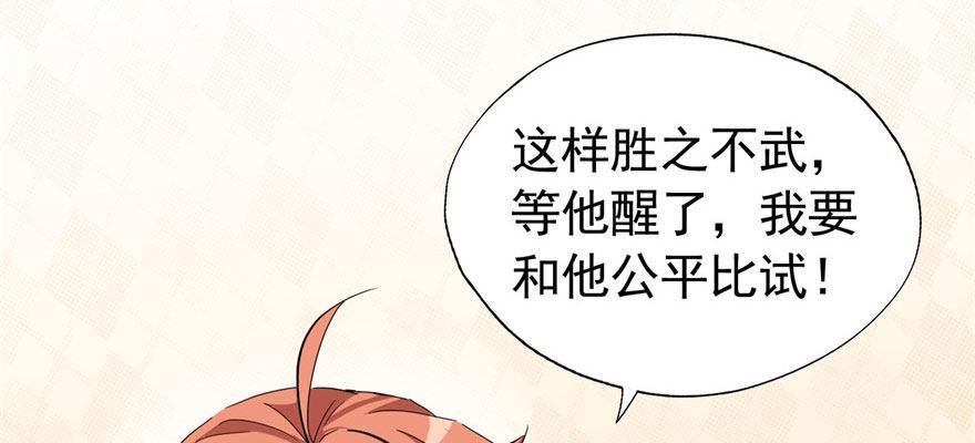 我从来不趁人之危！