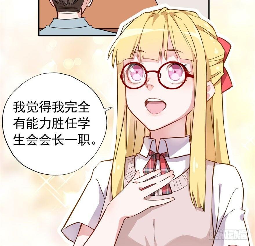 学校来了个小鲜肉