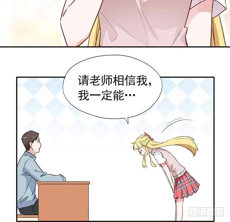 学校来了个小鲜肉